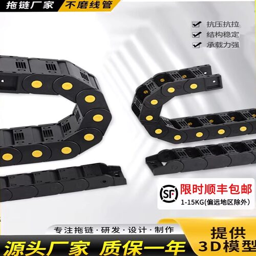 防尘激光雕刻机尼龙厂家直销拖链