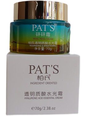 砰砰霜补水保湿滋养专柜正品化妆品柏氏砰砰霜