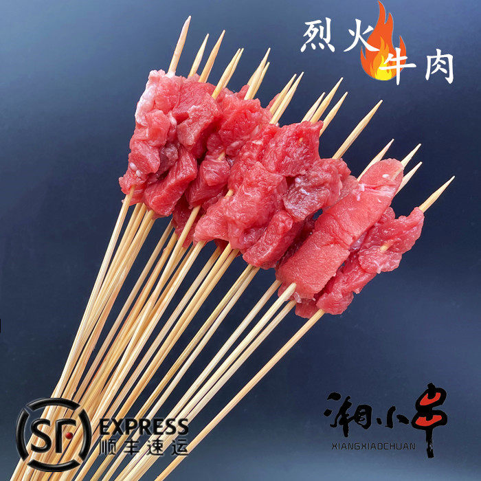 【宝佳食品】烈火牛肉 网红烈火擂串 肉串烤串半成品100串/份
