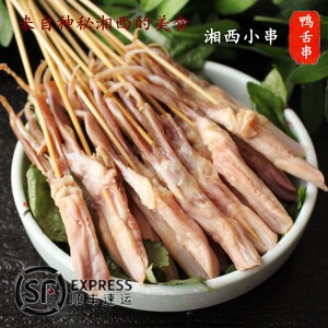 【阳光屋烧烤】烧烤新鲜鸭舌串烧烤BBQ食材半成品美味鸭舌串 50串
