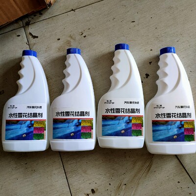 汽车水性雪花结晶剂改色冰裂纹冰花漆改色漆裂纹漆结晶漆全国包邮