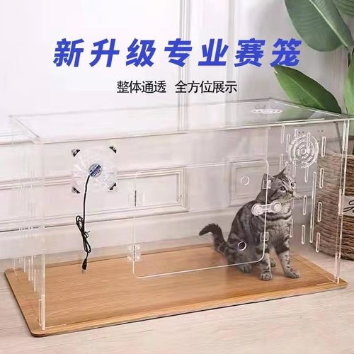 亚克力透明猫赛笼全景宠物展示笼子折叠便携小狗狗兔子猫屋柜子