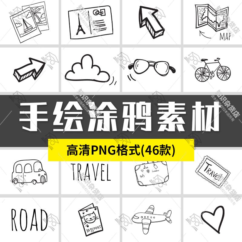 简约手绘卡通涂鸦文字插画图标简笔画PNG高清免扣图片PS设计素材