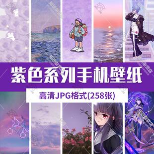 紫色唯美卡通人物风景动漫动画手机壁纸聊天背景高清JPG图片素材