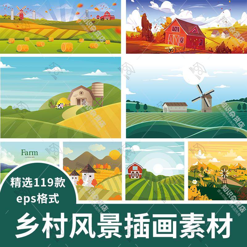 手绘乡村农田风景田野田园耕地场景现代插画eps矢量设计素材图,商务/设计服务,设计素材/源文件,淘宝优惠券,粉丝福利购,淘宝优惠卷