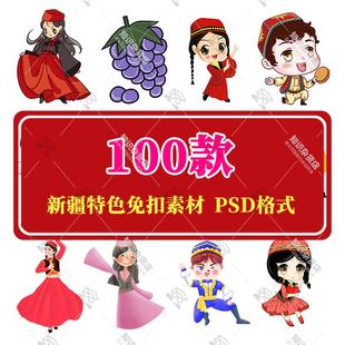 卡通新疆特色主题人物男生女生葡萄羊肉串旅游地图卡PSD设计素材