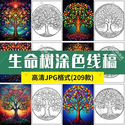 生命树线稿图成人填色涂色解压减压心灵疗愈绘画设计素材jpg图片
