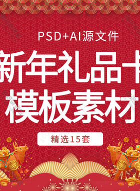 新年超市商场VIP购物卡礼品卡2021牛年会员贵宾卡PSD设计素材模板