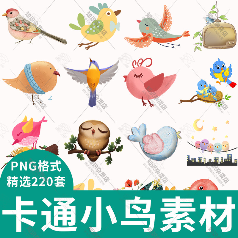 春天卡通小鸟可爱小鸟手绘小鸟飞翔小鸟唱歌png免扣设计装饰素材