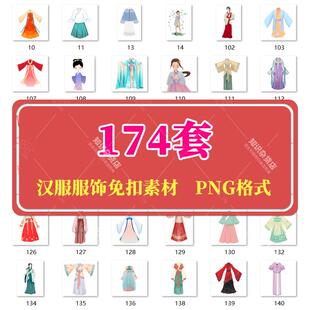 手绘中国古代女子汉服唐装插画图片古风服饰汉服PNG背景图案素材