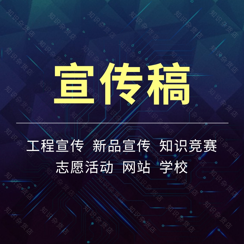 企业公司品牌产品宣传安全学校运动会活动宣传稿稿件范文模板