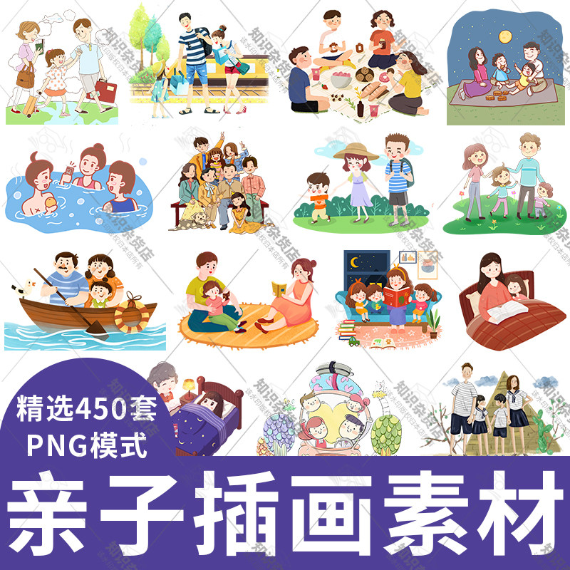 手绘卡通亲子插画png免抠图全家运动旅行陪读父子母女手抄报素材