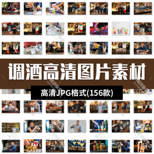高清时尚生活JPG图片酒保调酒师酒吧职业人物喷绘打印合成素材
