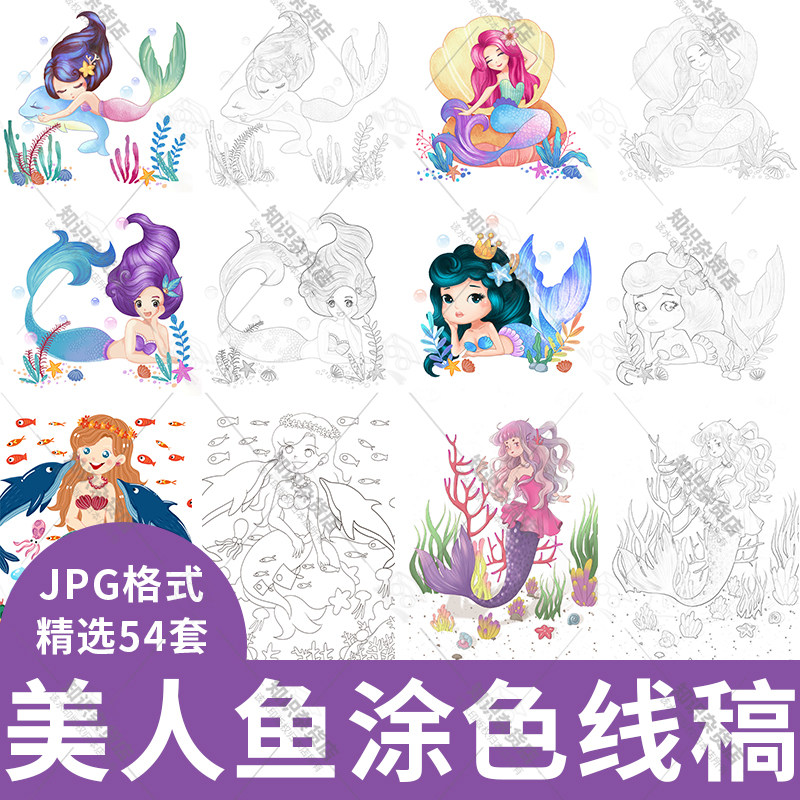 手绘卡通海底世界美人鱼人物海洋黑白线稿儿童简笔画涂色jpg素材
