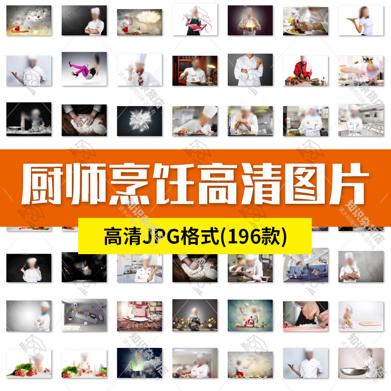 厨房厨师烹饪学做菜职业人物摄影JPG高清图片PS设计美工合成素材