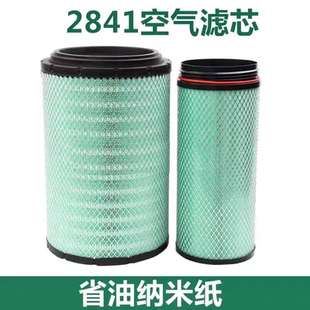 K2841PU空气滤芯配解放J6悍威陕汽德龙F3000A7重汽T7h豪沃336空滤