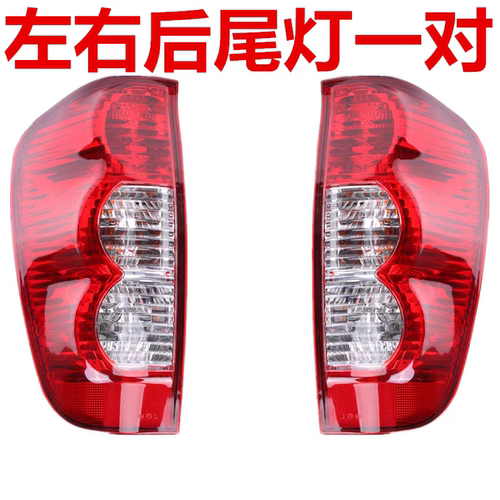 适用长城皮卡风骏5后尾灯总成欧洲版风骏3后刹车灯壳倒车灯罩配件