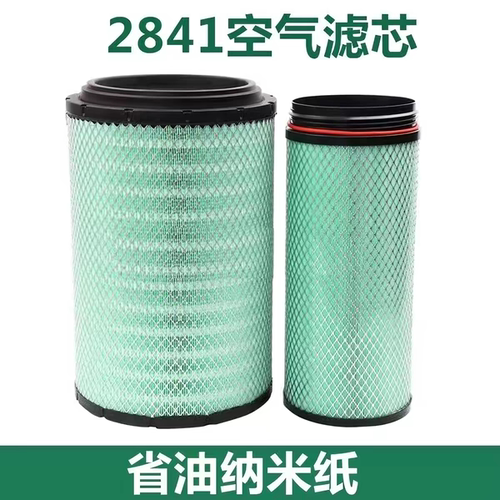 K2841PU空气滤芯配解放J6悍威陕汽德龙F3000A7重汽T7h豪沃336空滤