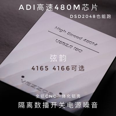 弦韵HIFI高音质USB隔离器ADI方案