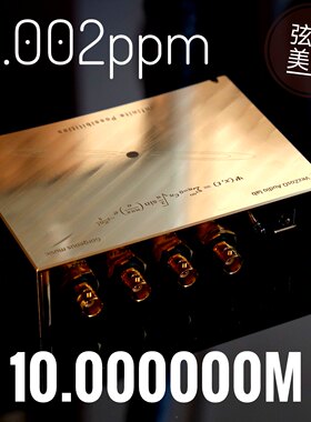 弦韵10M高稳定短稳发烧时钟