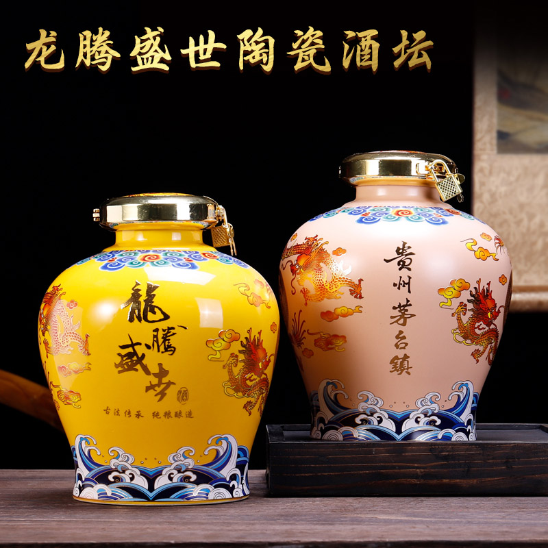 龙腾盛世陶瓷空酒瓶5斤套装散装密封泡酒酒坛子家用收藏存酒酒器