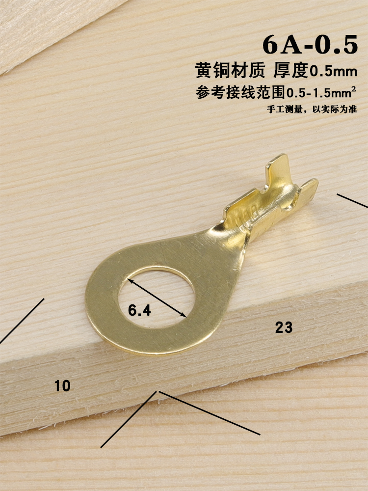 搭铁端子冷压铜接片6b垫片孔径6a