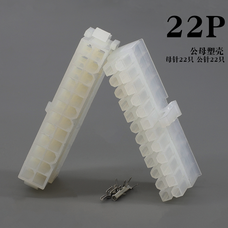 鸿赢接线端子接插件22P公母图片