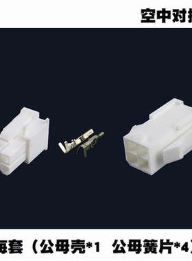 5557公母连接器5559接插件2-24孔电脑绣花机汽车4.2电线接头插头