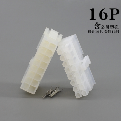 接线端子鸿赢对接接插件16P