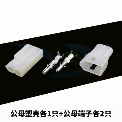 2孔连接器绣花机设备接插件插簧端子公母接线器5038电缆接线接头