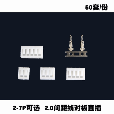 san2.0连接器线对板插件