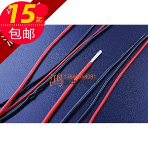 汽车电线汽车线改装线车用高温线灯线组合电线电源延长线0.75平方