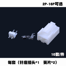10套VH3.96接插件接线器2P连接器电线2孔线路板接头插簧插头插座