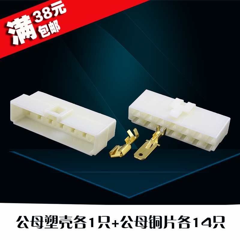 接插件电线连接器端子接头插头