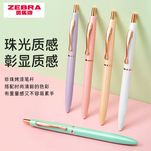 日本zebra斑马流珠中性笔Pernulo玫瑰金笔夹JJ30金属笔杆送人礼物
