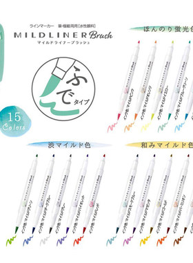 zebra日本wft8系列双头荧光笔