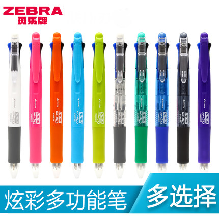 日本ZEBRA斑马B4SA1多色多功能中油笔5合1四色圆珠笔+自动铅笔模 文具电教/文化用品/商务用品 圆珠笔 原图主图