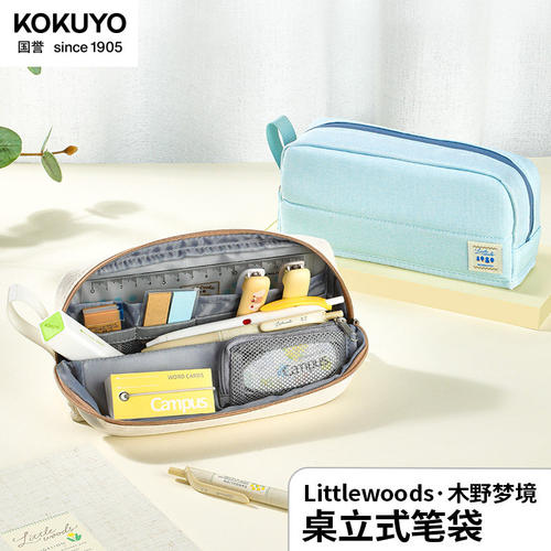 日本KOKUYO国誉 Littlewoods 木野梦境系列笔袋 桌立式大开口学生