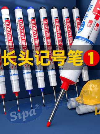 中柏长头记号笔油性适用深孔处20mm加长防水快干木工瓷砖卫浴装修