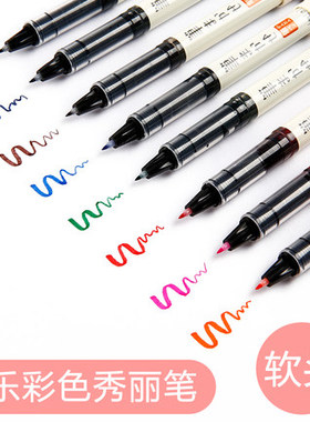 日本PILOT百乐彩色秀丽笔SVFM-20EF科学软笔小楷细头软毛笔练字