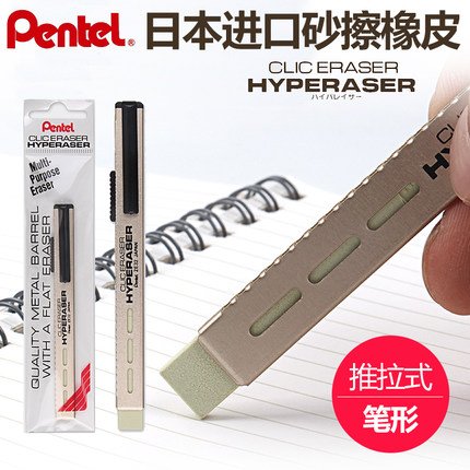 日本Pentel派通|ZE32笔形橡皮|可