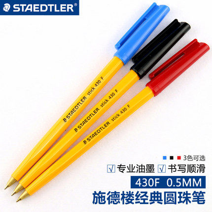 施德楼正品430F圆珠笔经典