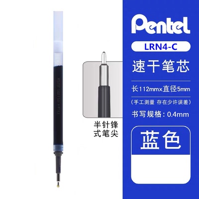 笔芯芯适用BLN75/BLN105速干替芯