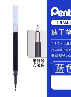 笔芯芯适用BLN75/BLN105速干替芯