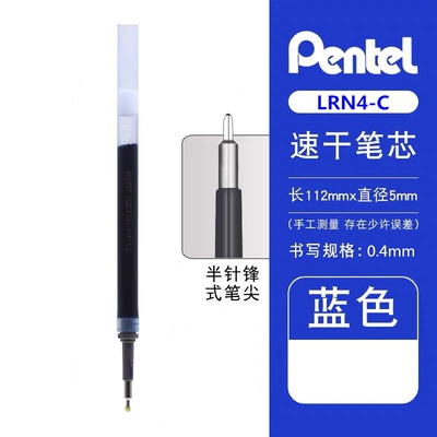 笔芯芯适用BLN75/BLN105速干替芯