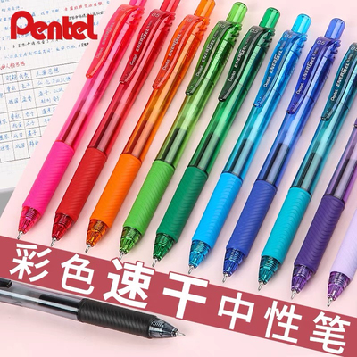 日本Pentel派通BLN-105速干刷题考试针管手账签字按动中性水笔0.5