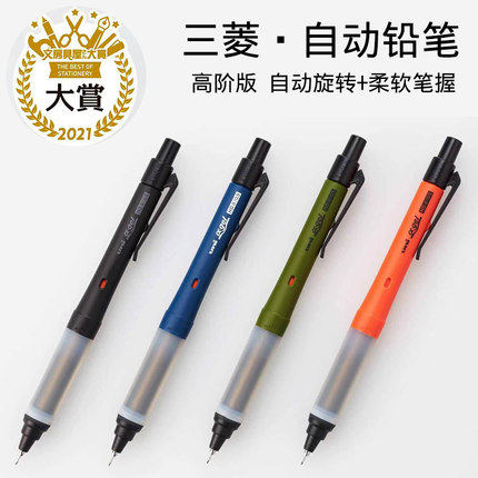 三菱日本不断芯旋转自动铅笔