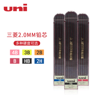 日本进口三菱uni 铅芯 替芯 工程笔芯 绘图设计漫画专用铅芯2.0mm