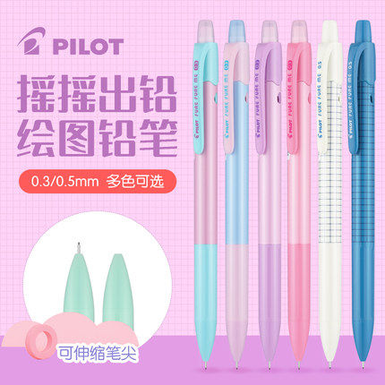 自动铅笔HFME-20R活动
