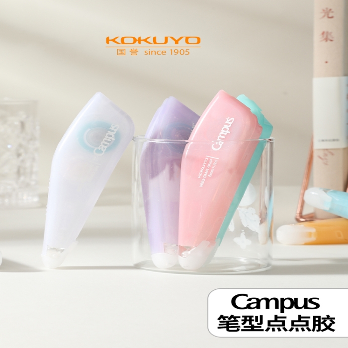 国誉双面胶可换替芯学生手工手帐